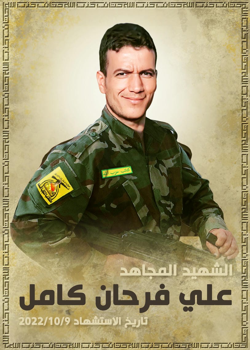 علي فرحان كامل